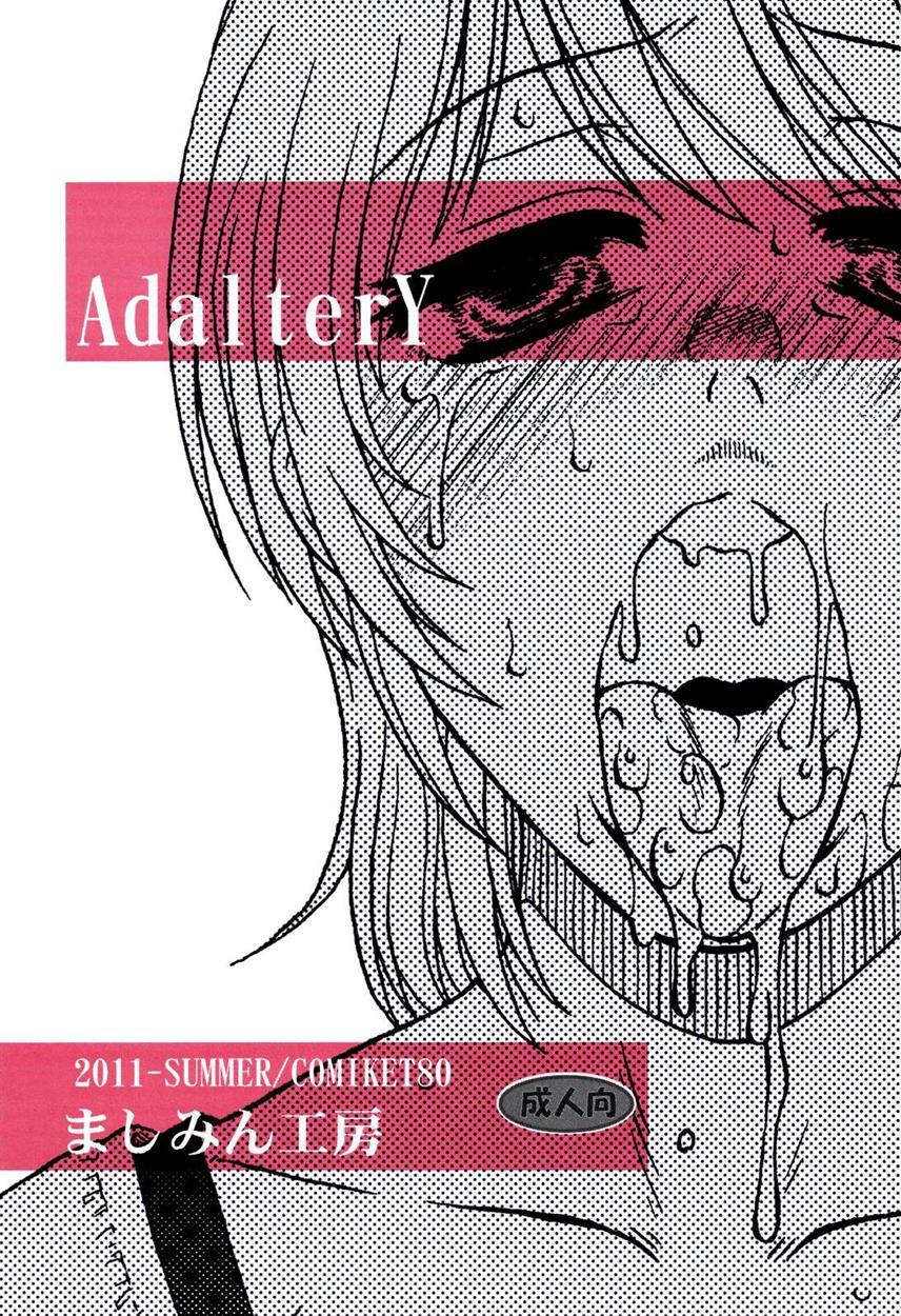 Adaltery Chapter 1000 Page 33